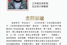 武陵区首届“田工道德奖”获奖人罗俊明简介