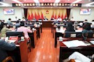 常德市武陵区第十七届人大常委会召开第三十一次会议