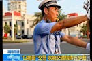 全国最美基层民警“口哨哥”曾祥富