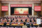 常德市武陵区第十七届人民代表大会第七次会议举行预备会议
