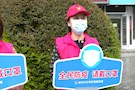 浓浓志愿情　 防疫人大行