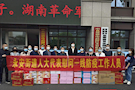武陵区永安街道人大代表慰问一线防疫工作人员