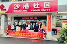驻武陵区市代表慰问基层防疫人员