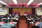 武陵人大：突出实干作为　共助武陵发展