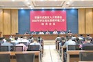 武陵区人大常委会召开2022年评议优化营商环境工作动员会