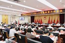区十八届人大常委会第六次会议召开