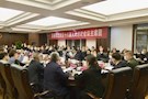 常德市武陵区第十八届人民代表大会第三次会议召开主席团第一次会议