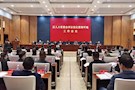 武陵区人大常委会评议优化营商环境工作会议召开