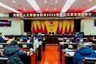 武陵人大：专题学习全国“两会”精神