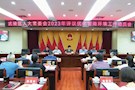 常德市武陵区第十八届人大常委会第十四次会议暨武陵区人大常委会2023年评议优化营商环境工作动员会召开