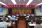 武陵区第十八届人大常委会第二十次会议召开