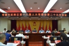 武陵区：在全市率先出台人大街道工委组成人员任免办法（试行）