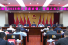 武陵区召开2025年第三季度乡镇、街道人大工作例会