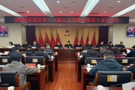 武陵区第十八届人大常委会第三十五次会议召开