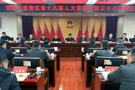 武陵区第十八届人大常委会第三十七次会议召开