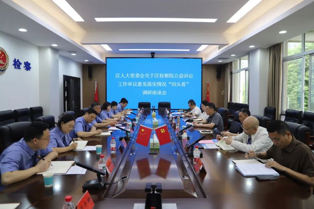 朱荣华调研指导区检察院公益诉讼检察工作