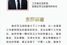 武陵区首届“田工道德奖”获奖人邓亚兰简介