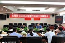 武陵区召开“司法公正常德行”活动上半年工作调度会
