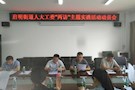 启明街道召开“两访”主题实践活动动员会