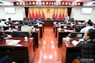 常德武陵人大：开展文明礼仪培训 提升机关文明形象