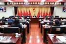 武陵区人大常委会机关开展形势和法治教育活动