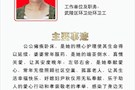 武陵区首届“田工道德奖”获奖人尹秋仪简介