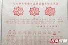 常德版“女雷锋”陈辉君：十多年爱心路 捐献150万元