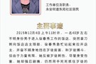 武陵区首届“田工道德奖”获奖人徐春秀简介