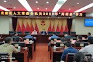 武陵区人大常委会机关开展“两纲要”学习