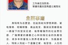 武陵区首届“田工道德奖”获奖人吴光清简介