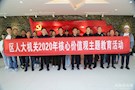 区人大常委会机关开展社会主义核心价值观主题教育活动